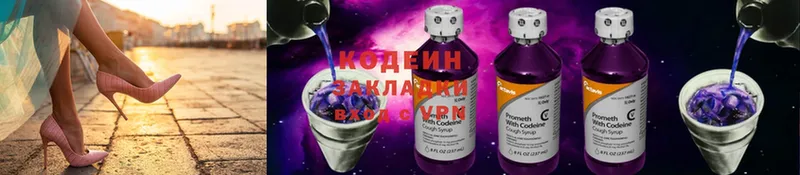 kraken ONION  Багратионовск  Кодеиновый сироп Lean Purple Drank 