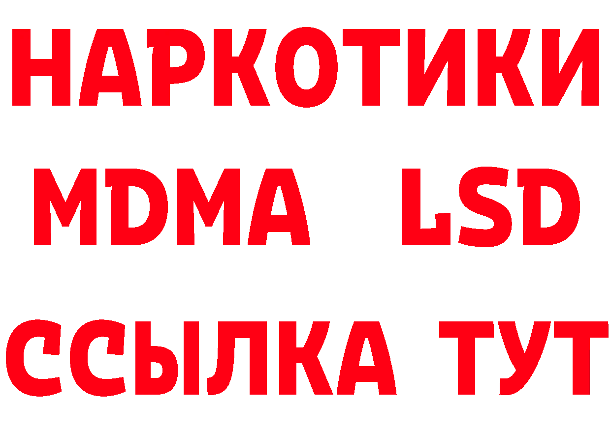 Кетамин ketamine вход площадка OMG Багратионовск