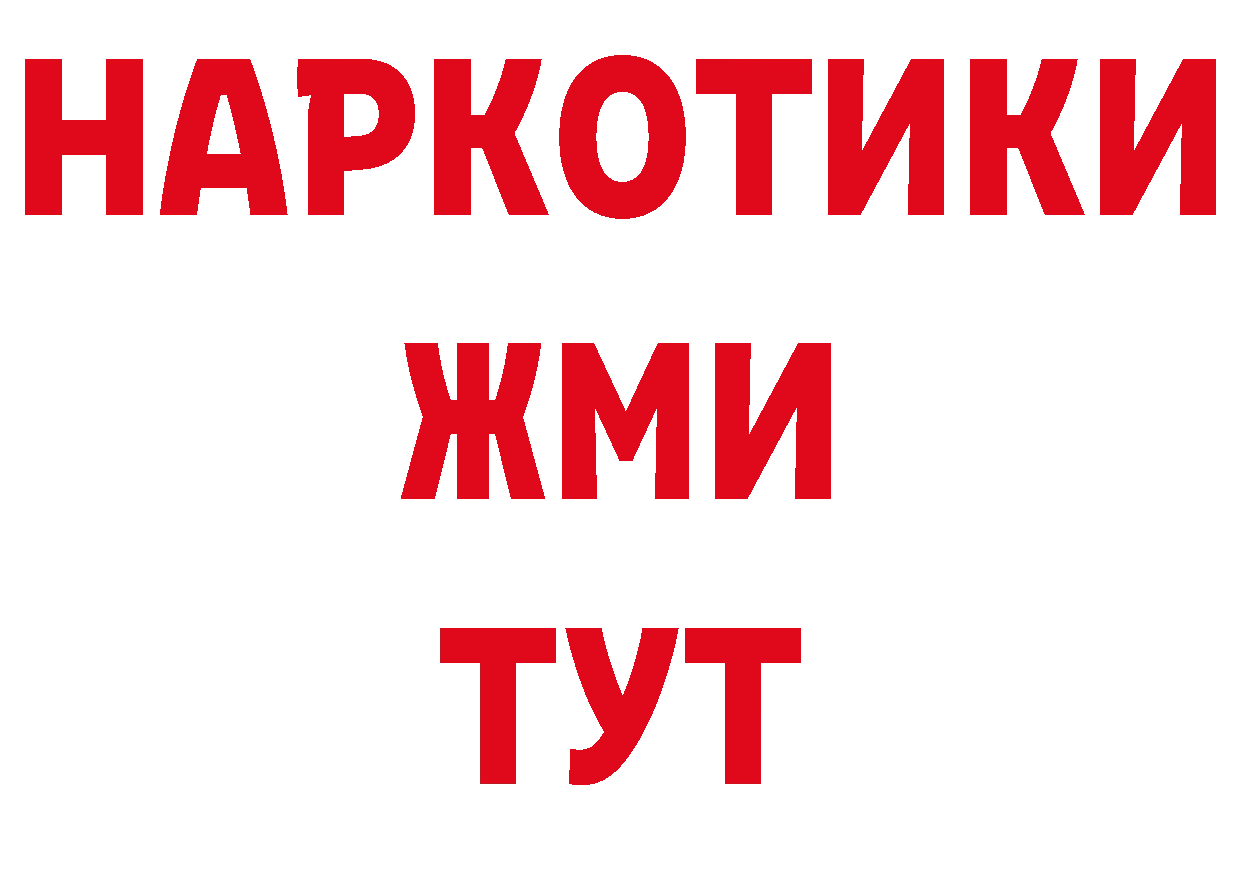 МЕТАМФЕТАМИН Декстрометамфетамин 99.9% рабочий сайт нарко площадка мега Багратионовск